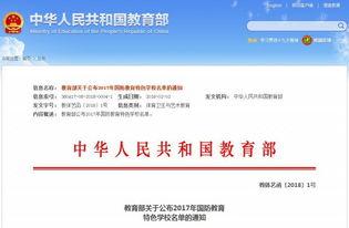 石家庄教校爆料最新消息,重大改革动态揭秘  第3张