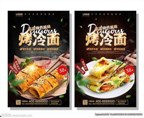 东北小吃爆料视频大全,揭秘视频大全中的地道美食传奇  第1张